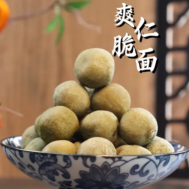 爽脆仁面果 酸甜脆 广东特产 小时候的味道 广式零食 零食蜜饯