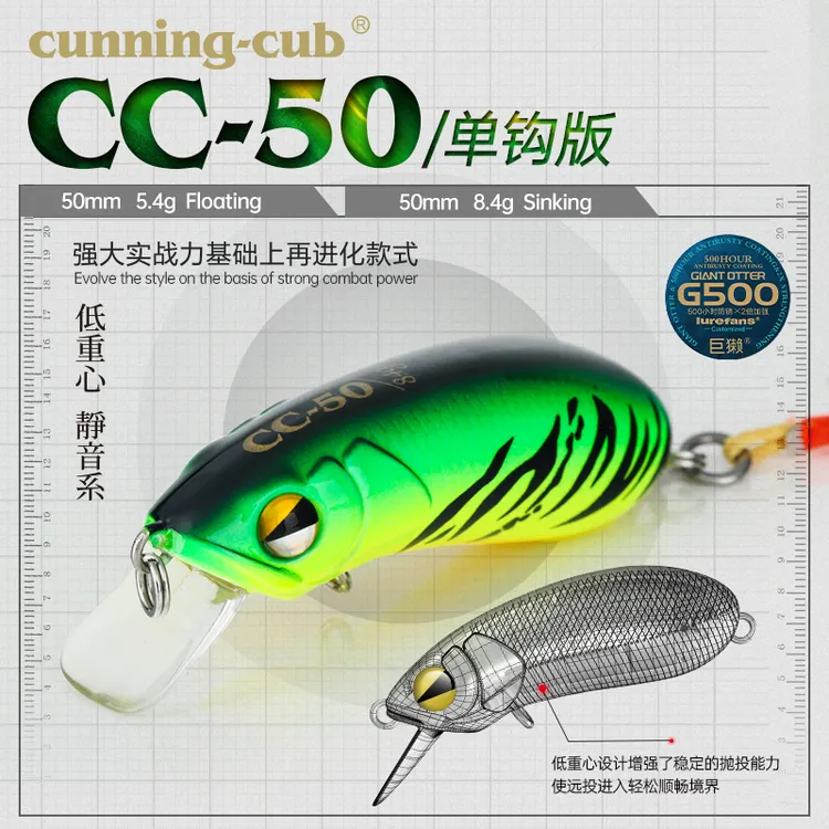 大河奔流CC50羽毛单钩版米诺沉水浮水溪流小胖子军鱼马口路亚假饵