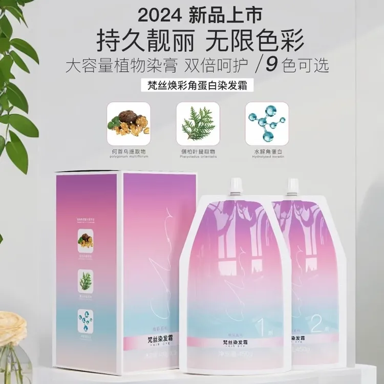 歌秀梵丝染发霜盖白发大双支染膏多段发统一理发店专用无臭味清香