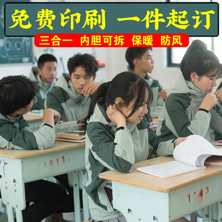 冲锋衣工作服定制印字印logo秋冬季男女款户外薄款加绒三合一防水