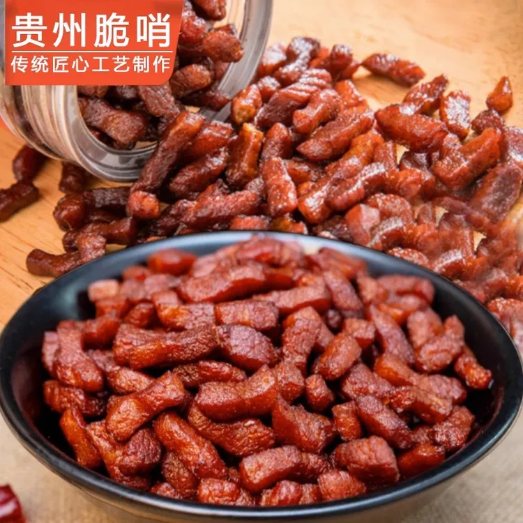 贵州脆哨特产肥瘦五花肉软哨精哨猪油渣风味小吃休闲零食250g起