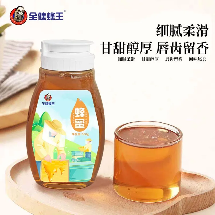 广西全健蜂王蜂蜜农家自产蜂蜜便捷装正品