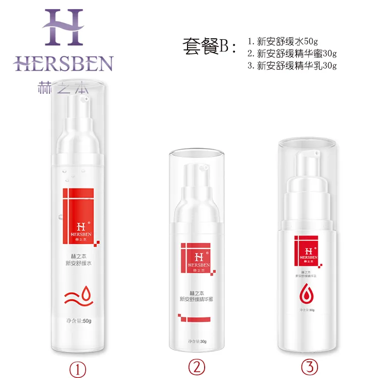 赫之本新安套装B