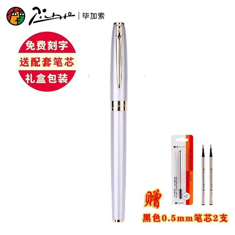 毕加索（pimio）签字笔717宝珠笔商务金属定制刻字签单笔宝珠黑色