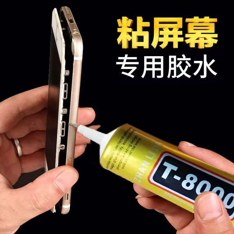 手机屏幕专用胶水维修翘屏边框密封手机屏幕脱胶怎么修复透明修补