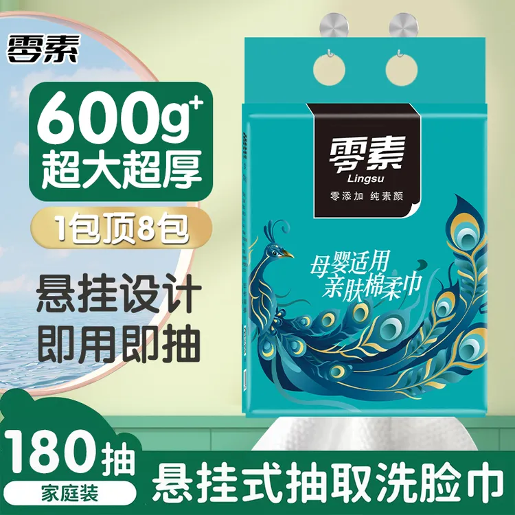 【600g大包】零素洗脸巾棉柔巾干湿两用双面纹珍珠纹平纹抽取悬挂式