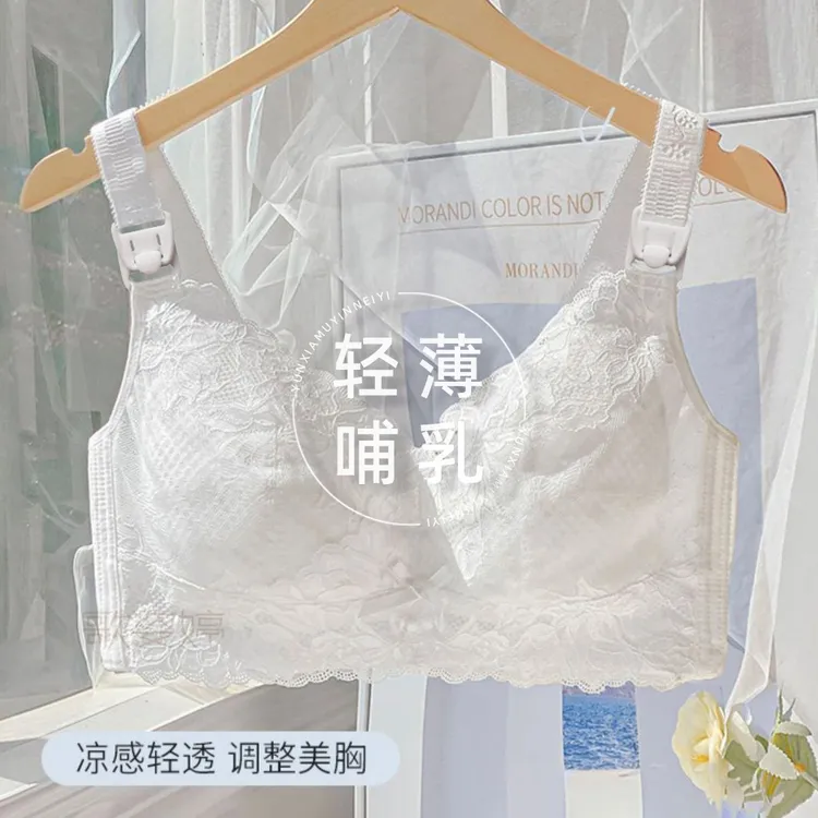 哺乳内衣夏季薄款防下垂收副乳调整型孕妇文胸大显小怀孕期全罩杯