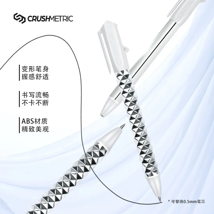 Crushmetric银白变形黑色签字笔中性笔文具通用商务送礼变形笔