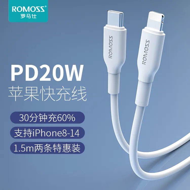 罗马仕适用苹果20W快充线6Atype-c数据线苹果2.4A线安卓线两条装