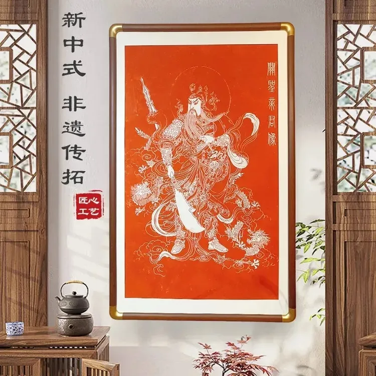 纯手工朱砂唐卡原拓关二爷宣纸书法临展厅家庭茶室挂画装修挂像