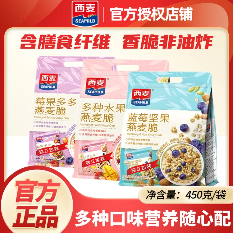 西麦燕麦脆450g袋装多种蓝莓坚果可干吃燕麦片全麦零食节日送礼