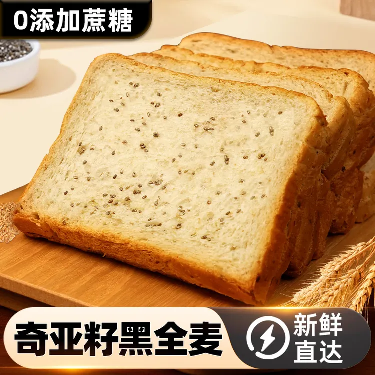 雪点派奇亚籽全麦面包10包吐司营养早餐整箱零食休闲食品饱腹