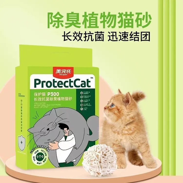 保护猫豆腐砂天然祛味抑菌猫砂绝育无尘猫砂颗粒高效溶解真空包装