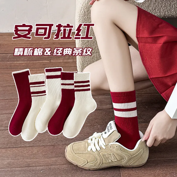 安可拉红条纹袜子女秋冬棉质中筒袜女士ins潮百搭防臭抗起球长袜