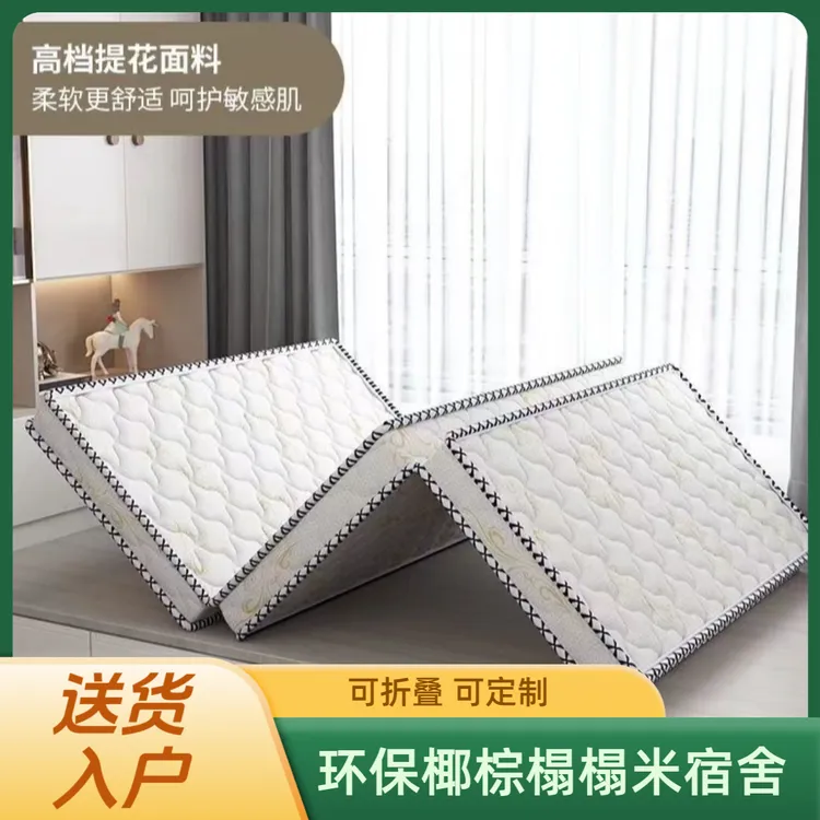 折叠床垫椰棕垫家用睡垫子宿舍1.5硬垫1.8单人榻榻米三折床垫定制
