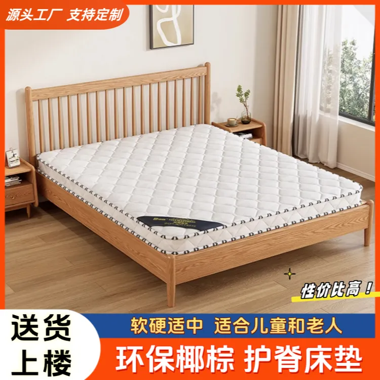 恒遥椰棕硬板床垫透气环保加厚0胶水无异味家用护脊椎可折叠
