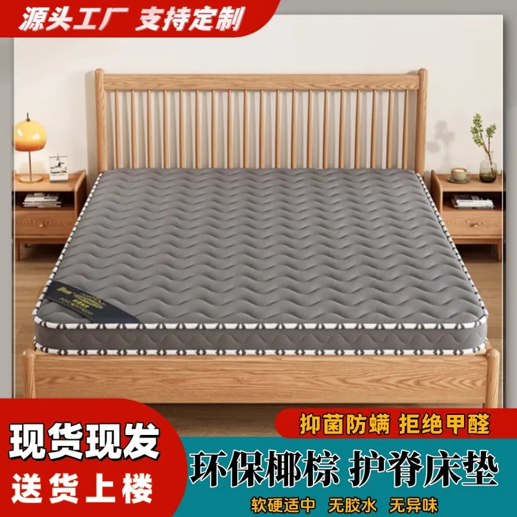 恒遥家用椰棕硬板床垫护脊释压气环保加厚加硬0胶水无异味可折叠