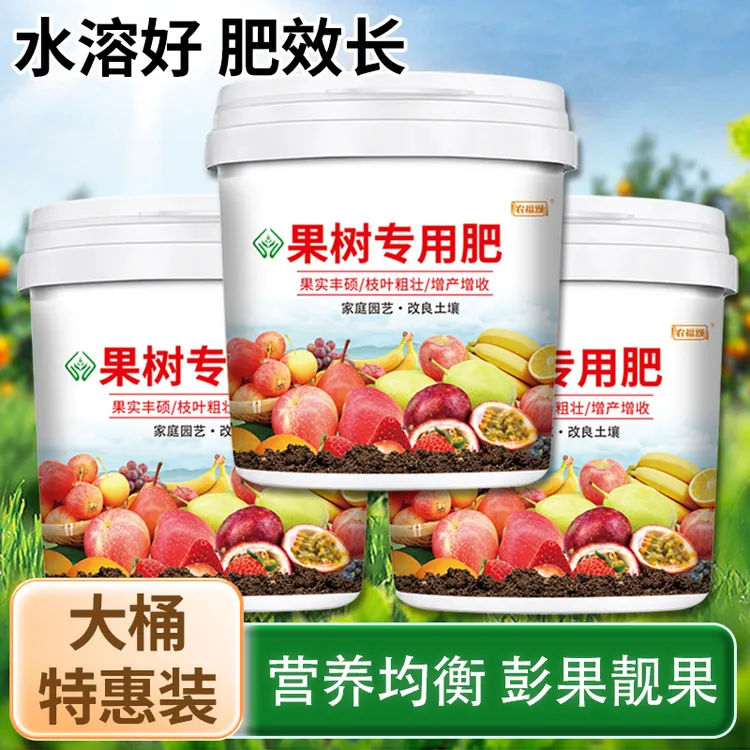 果树专用肥料果园果蔬颗粒型复合肥缓释肥草莓植物氮磷钾有机肥