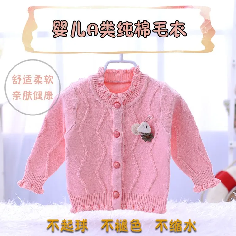 春秋款女童纯棉毛衣开衫新生婴幼儿针织衫宝宝纯棉打底衫小童外套
