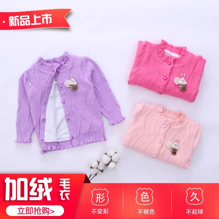 女童开衫加绒毛衣2024新款女宝宝保暖针织衫外套女孩子秋冬款上衣