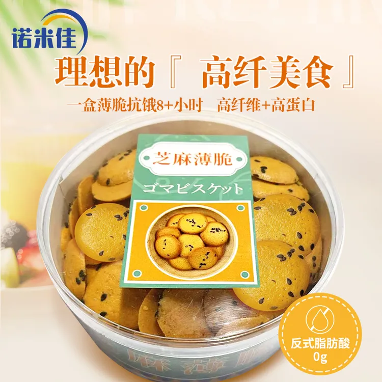 诺米佳芝麻薄脆糖友零食饱腹控糖孕妈（约200片/盒）