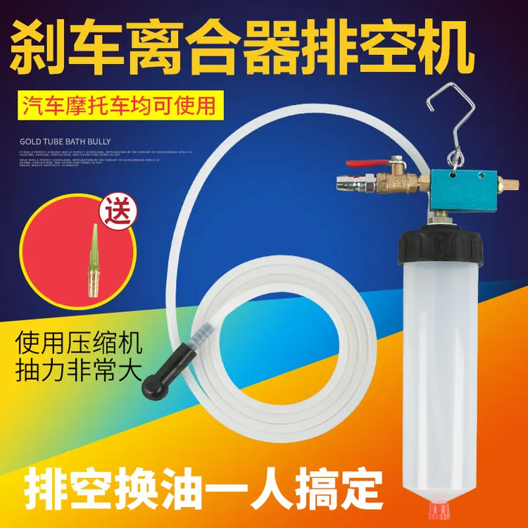 汽车刹车油更换工具制动液补充加注器气动刹车油更换机抽刹车油壶