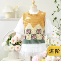趣织社秘密花园亲子背心手工diy编织钩针毛线团材料包亻