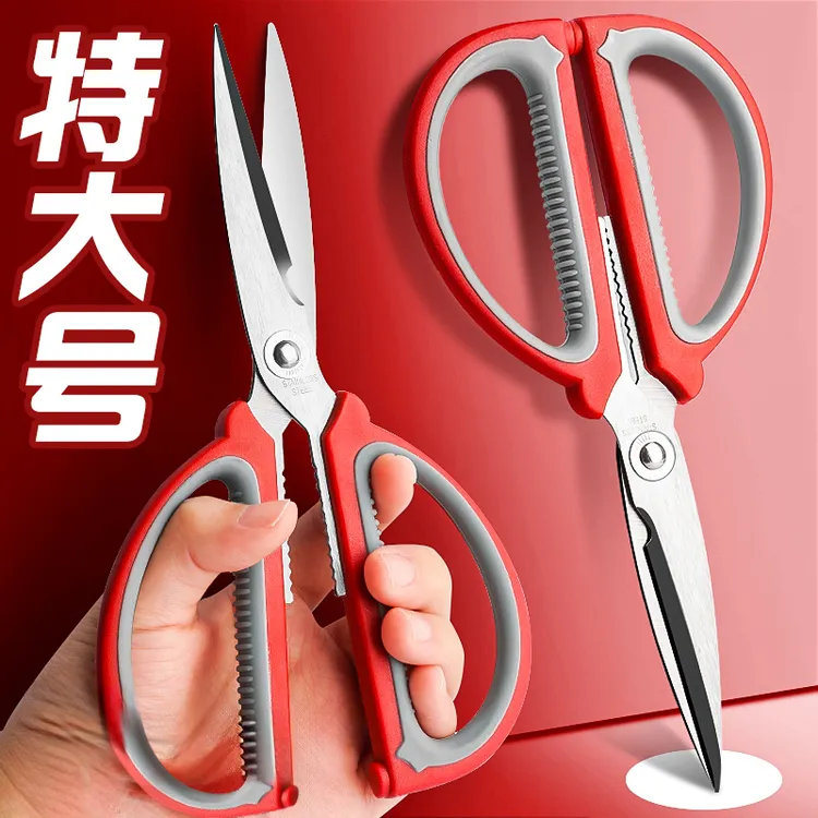 大号加厚尖头不锈钢剪刀家用剪刀双色剪多功能厨房剪鸡骨剪办公剪