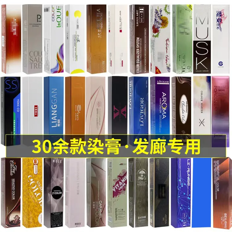正品丽柜可莉秀潮本美奈悠呼爱镀木AP圣薇娜理发店专用单支染发膏