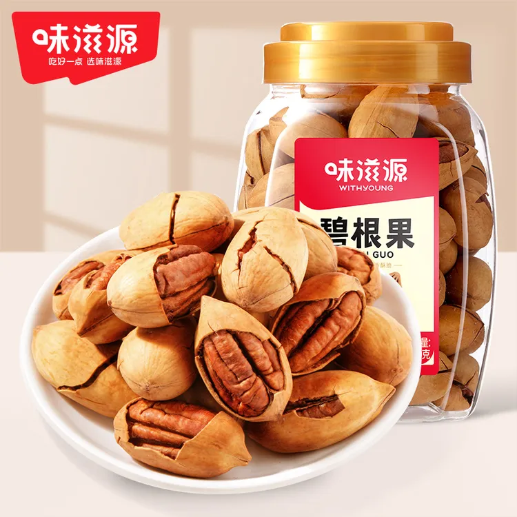 【官方】味滋源碧根果500g罐装新货奶油味长寿果大颗粒零食坚果年货