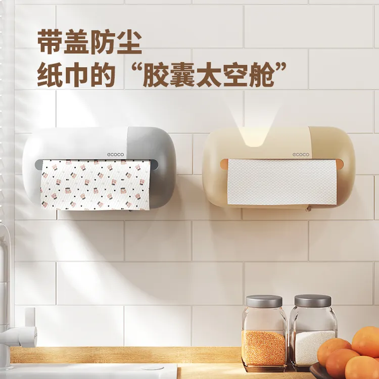 意可可纸巾盒厨房用吸油纸烘培纸锡纸免打孔壁挂式家用多功能收纳