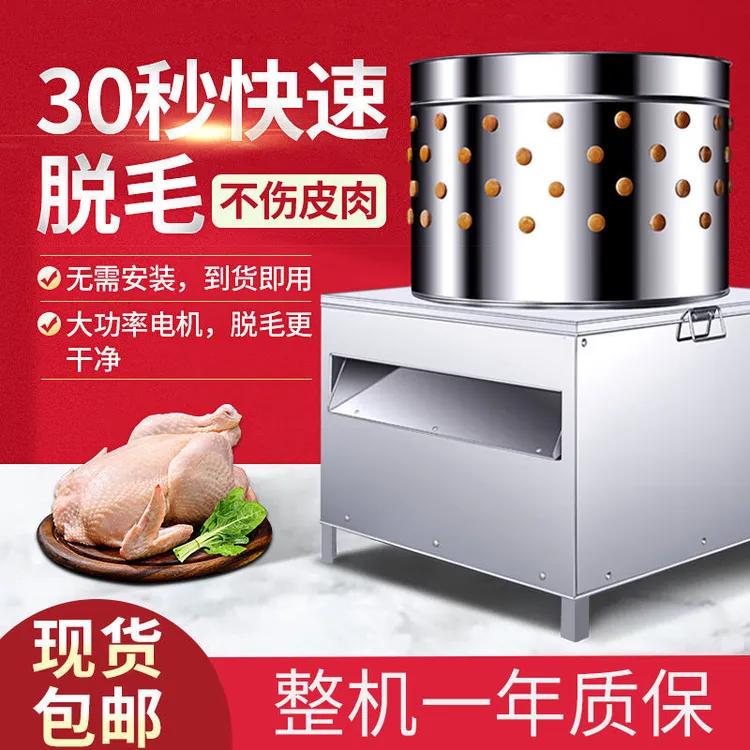 电动去毛拔毛一体家禽全自动现货脱毛机鸡鸭鹅