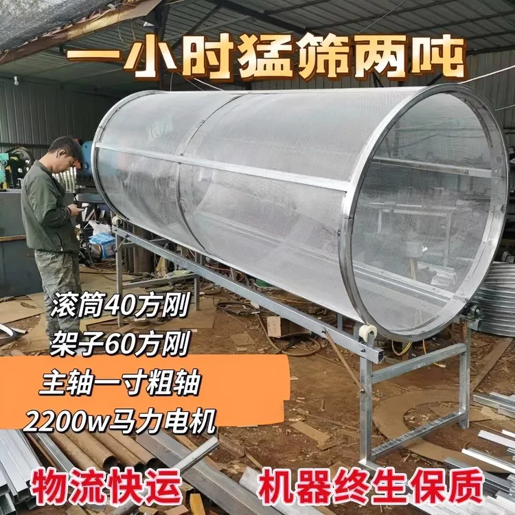 电动滚筒筛草机电动耐用筛多种筛选机耐磨黑钢筛草机滚动筛筛草机
