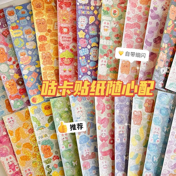可爱咕卡贴纸韩系镭射手账素材贴纸卡通明星贴纸装饰贴画手工蓝色