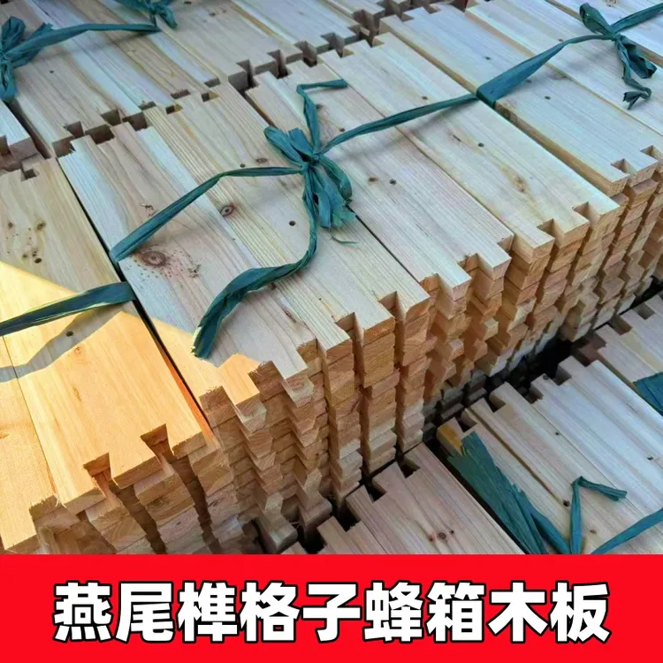 中蜂懒人蜂箱专用木板土养格子箱燕尾榫头杉木7框标准箱