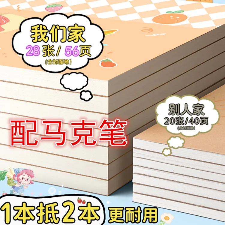 A4加厚图画本幼儿园直奔小学生儿童绘画纸素描空白涂色本美术涂鸦