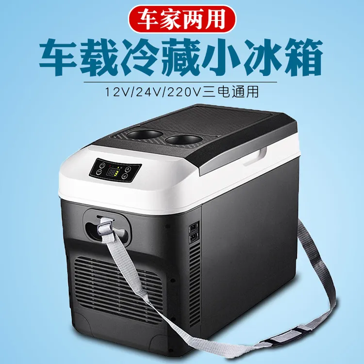车载小冰箱冷藏箱货车小型220v小型汽车冰箱迷你车家两用