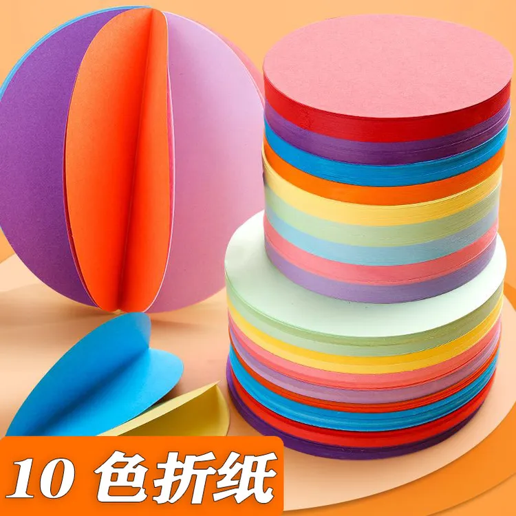 圆形折纸彩色手工卡纸幼儿园儿童中秋节灯笼手工DIY绘画制作材料