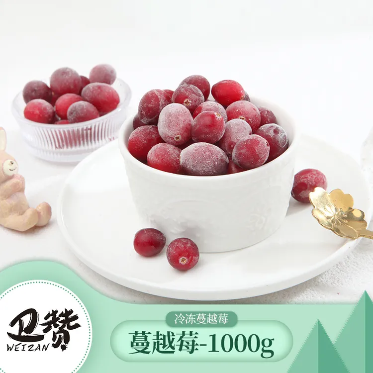 WEIZAN/卫赞加拿大进口冷冻蔓越莓1000g速冻新鲜水果孕妇烘焙酵素
