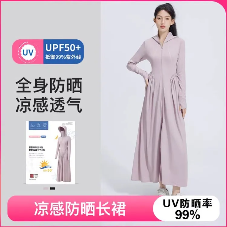 防晒衣女冰太原纱长款鱼尾裙夏季新款防紫外防晒服连衣裙收腰长裙
