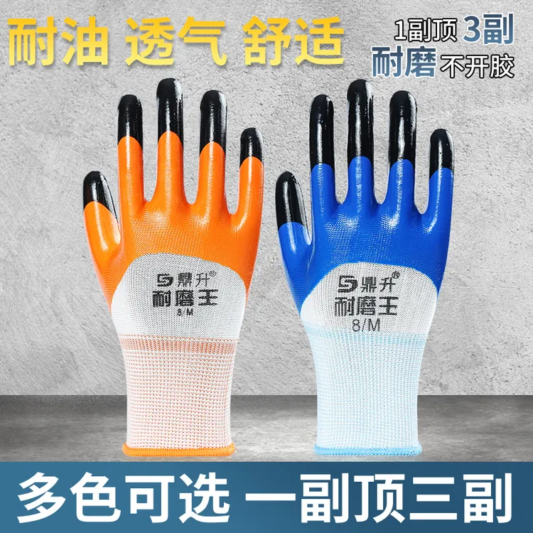 乳胶加强指劳保防护手套橡胶防滑乳胶手套花椒农牧工地耐磨防油