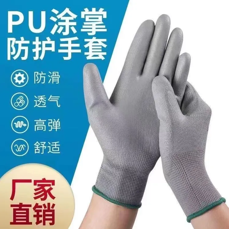 薄款PU涂掌柔软耐磨采摘工厂包装防静电耐用弹性超薄防滑劳保手套