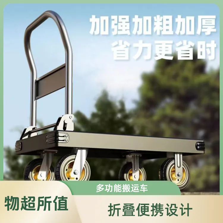 防风小拉车手推车折叠推车加厚钢板车可移动便携拖车可收纳手推车