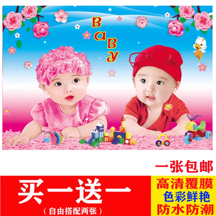 宝宝海报照片画报男女漂亮可爱婴儿龙凤宝宝画孕妇胎教婚房墙贴画