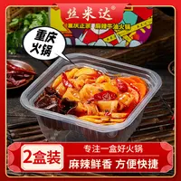 丝米达方便速食食品懒人自热火锅重庆小火锅ty