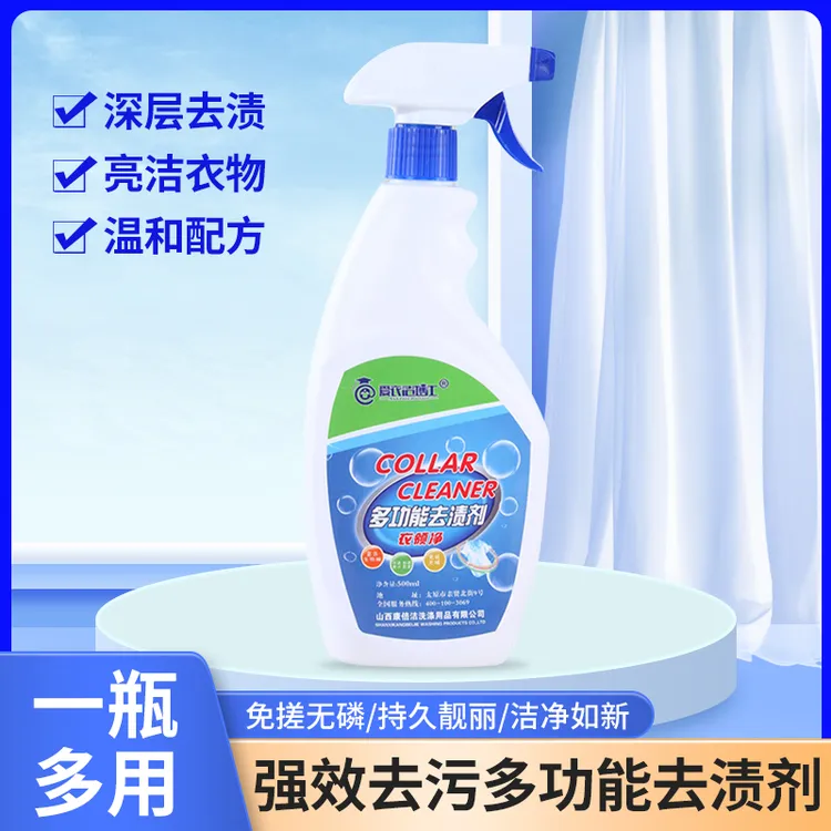 爱衣洁博士除色素黄斑辣椒油血渍水果渍汗渍多用途除油污油渍清洁
