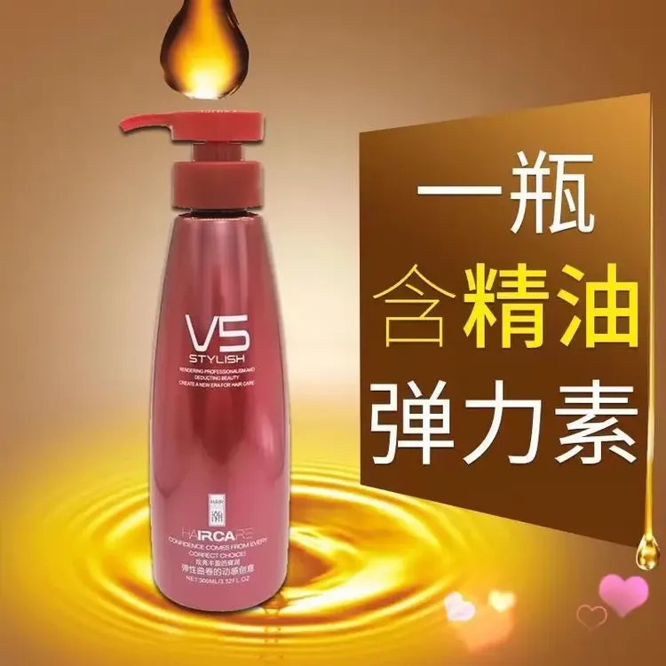 精油护发护卷弹力素卷发保湿定型正品理发店美发卷发美发店免洗女