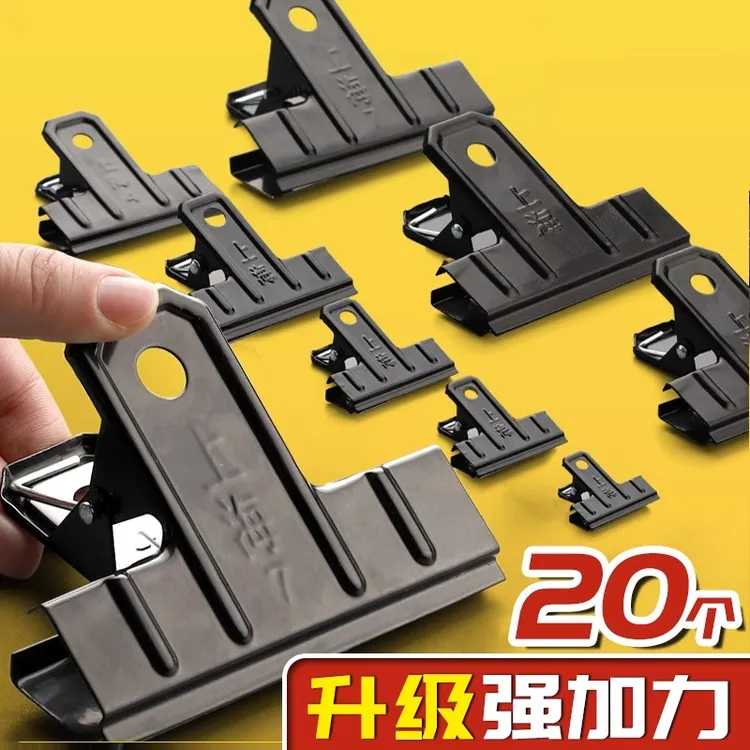 黑色铁夹子固定小夹子票夹上海大夹子文具小号文件夹子强力特大号