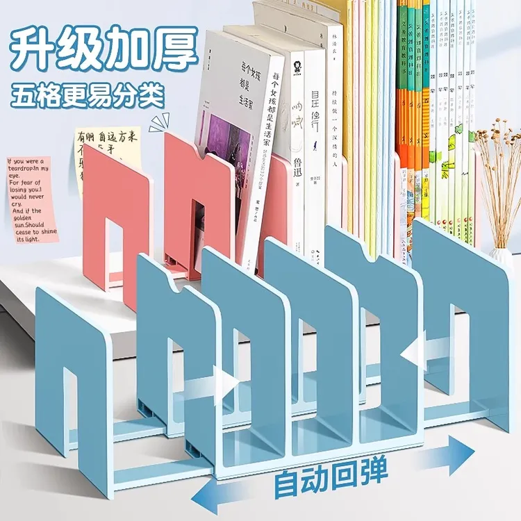 可伸缩书立架桌面书架挡板书夹固定书本收纳架学生书挡课桌置物架