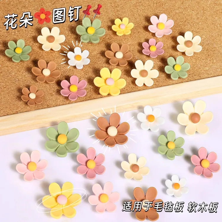 30个ins花朵彩色图钉创意可爱金属按钉毛毡软木照片墙装饰大头钉